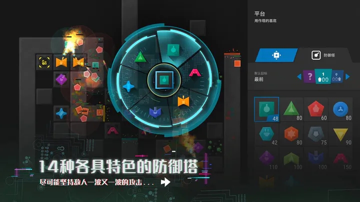 无限塔防2（Infinitode 2）截图