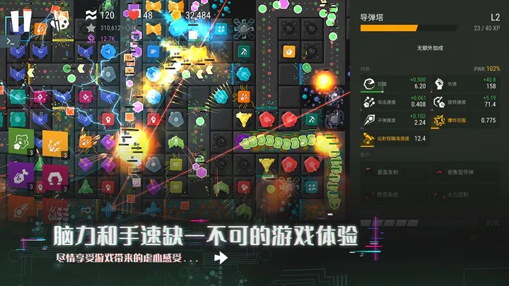 无限塔防2（Infinitode 2）截图