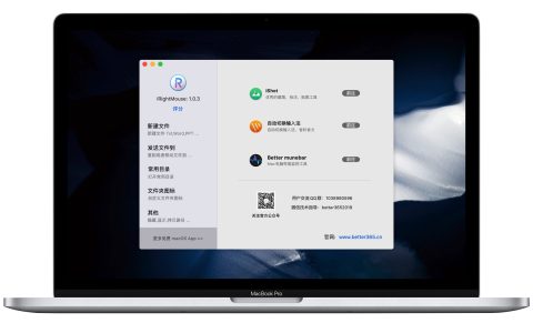 iRightMouse Pro Mac版 v2.2.1 官方版截图