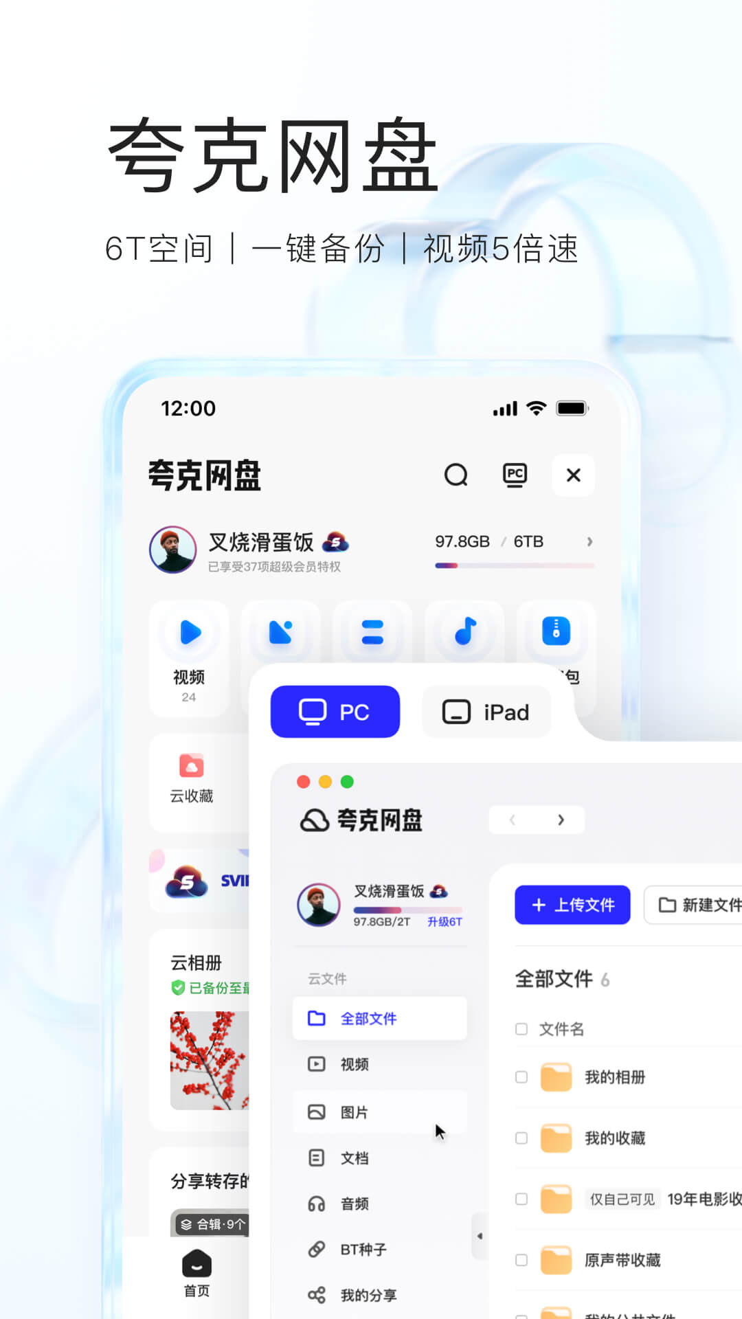 夸克 6.1.8.242截图