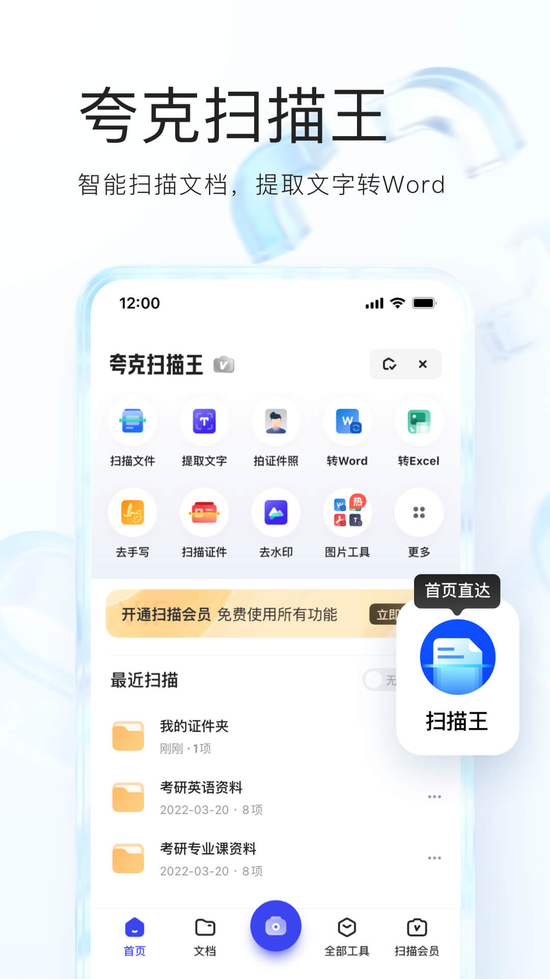 夸克 6.1.8.242截图