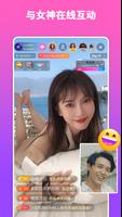 LiveMe+截图