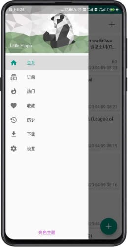 泰剧兔 1.5.5.3截图