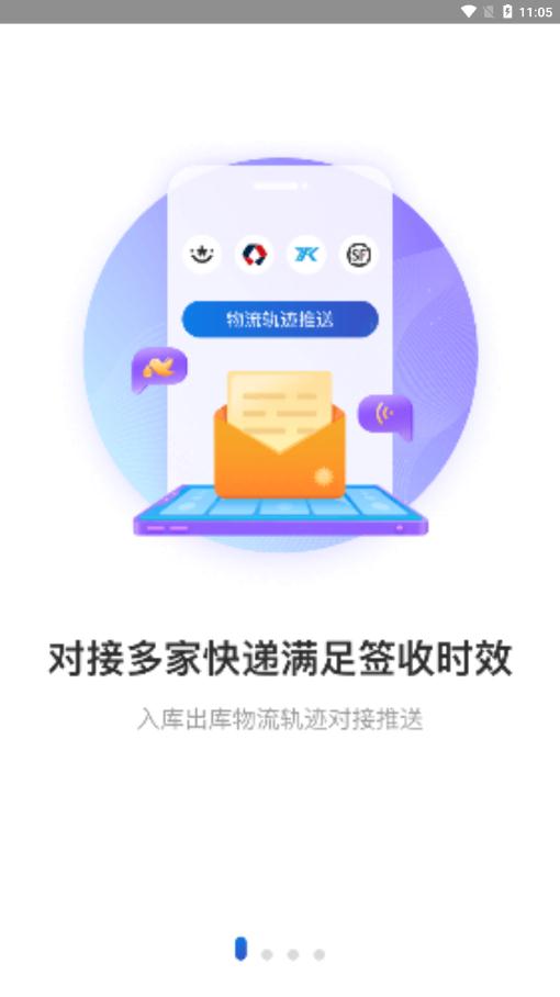 兔喜投递截图