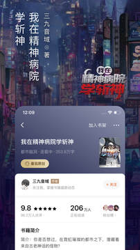 番茄免费小说5.7.1.32截图