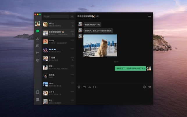 微信Mac版 V3.7.0 官方版截图