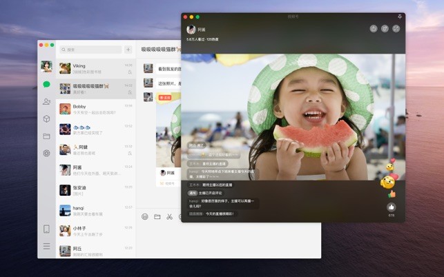 微信Mac版 V3.7.0 官方版截图