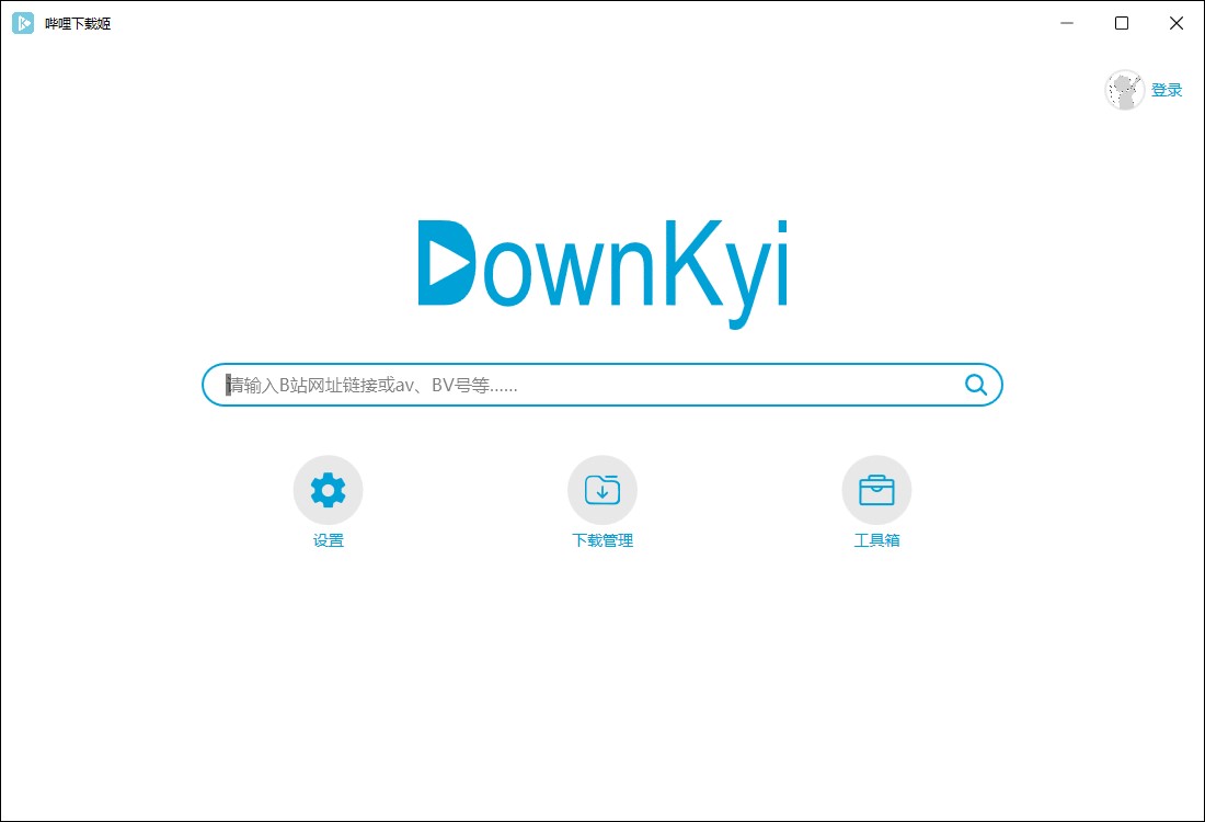 哔哩下载姬 Downkyi v1.5.7 官方版截图