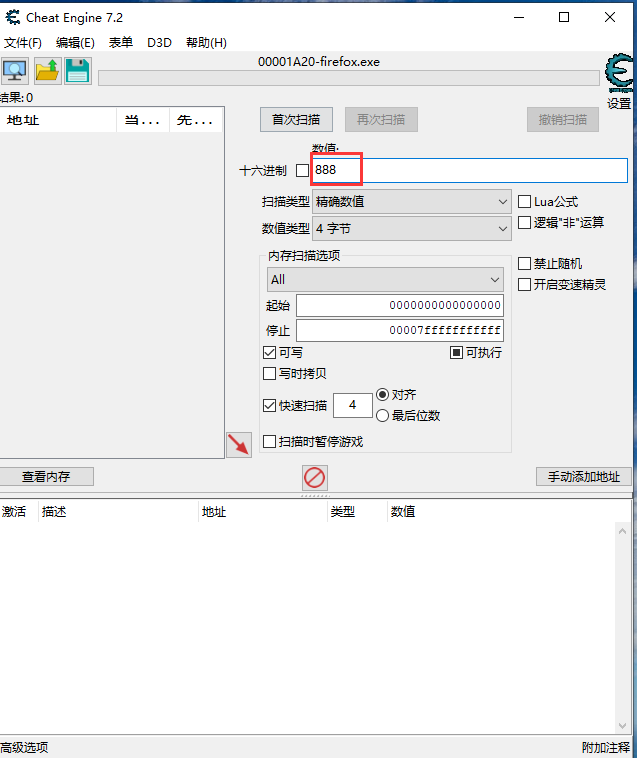 Cheat Engine 电脑版 v7.4 官方版截图