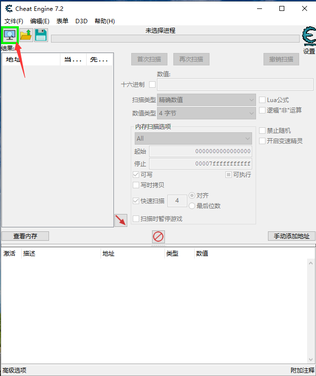 Cheat Engine 电脑版 v7.4 官方版截图