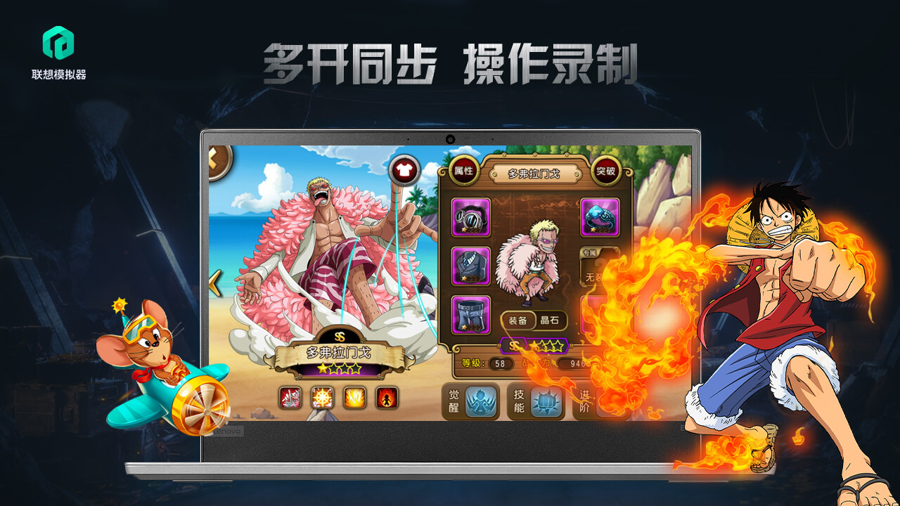 联想模拟器 电脑版 v8.1.1.0 官方版截图