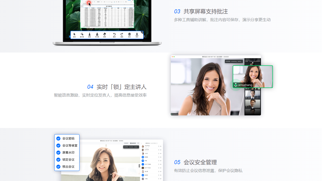 腾讯会议Mac版 V3.14.11.401 官方版截图