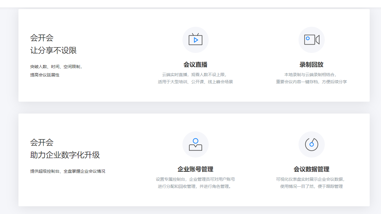 腾讯会议Mac版 V3.14.11.401 官方版截图