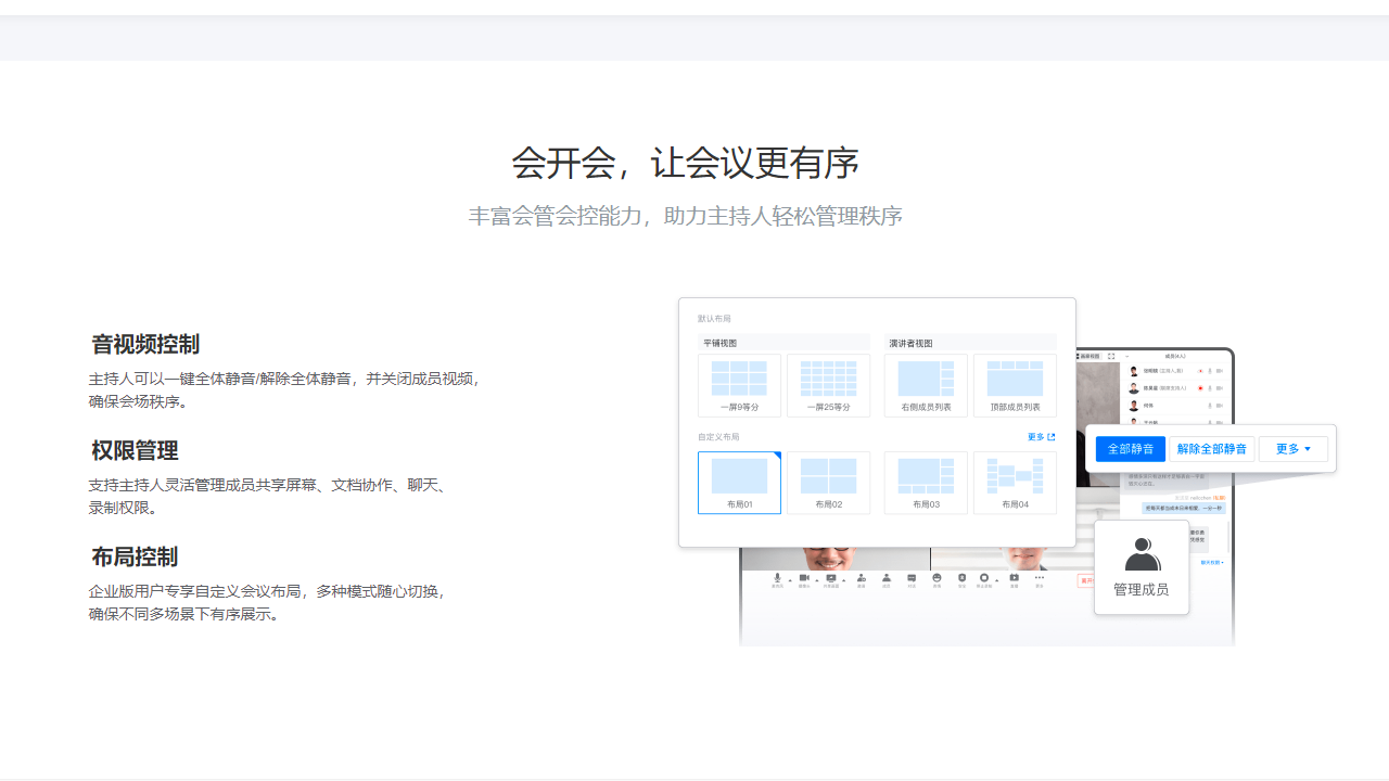 腾讯会议Mac版 V3.14.11.401 官方版截图