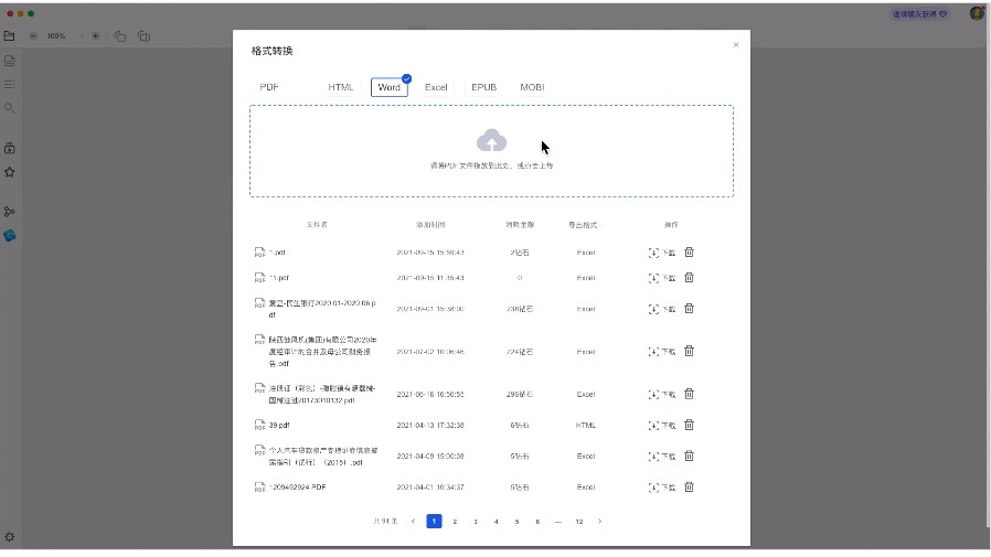 PDFlux 电脑版 v6.2.7 官方版截图