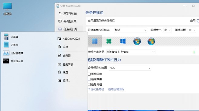 StartAllBack(开始菜单增强工具) v3.6.3.4669 修改版截图