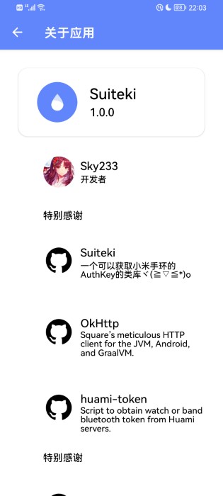 suiteki截图