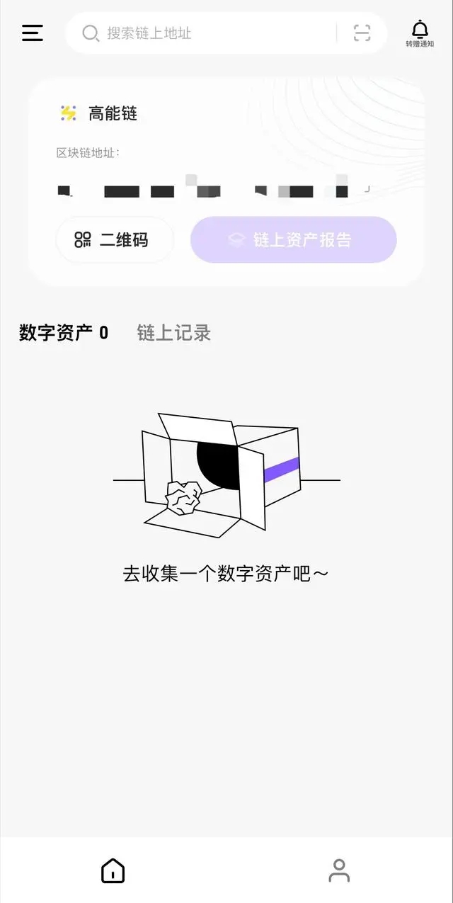 高能链截图