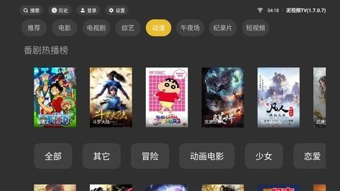 泥视频TV海外版截图