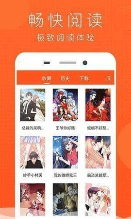 jk漫画截图