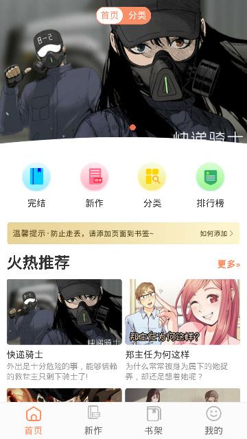 极品x漫画无限番币截图