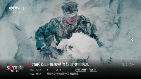 寰宇TV 高清版截图