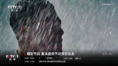 寰宇TV 高清版截图