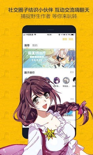 Nice漫画免付费截图