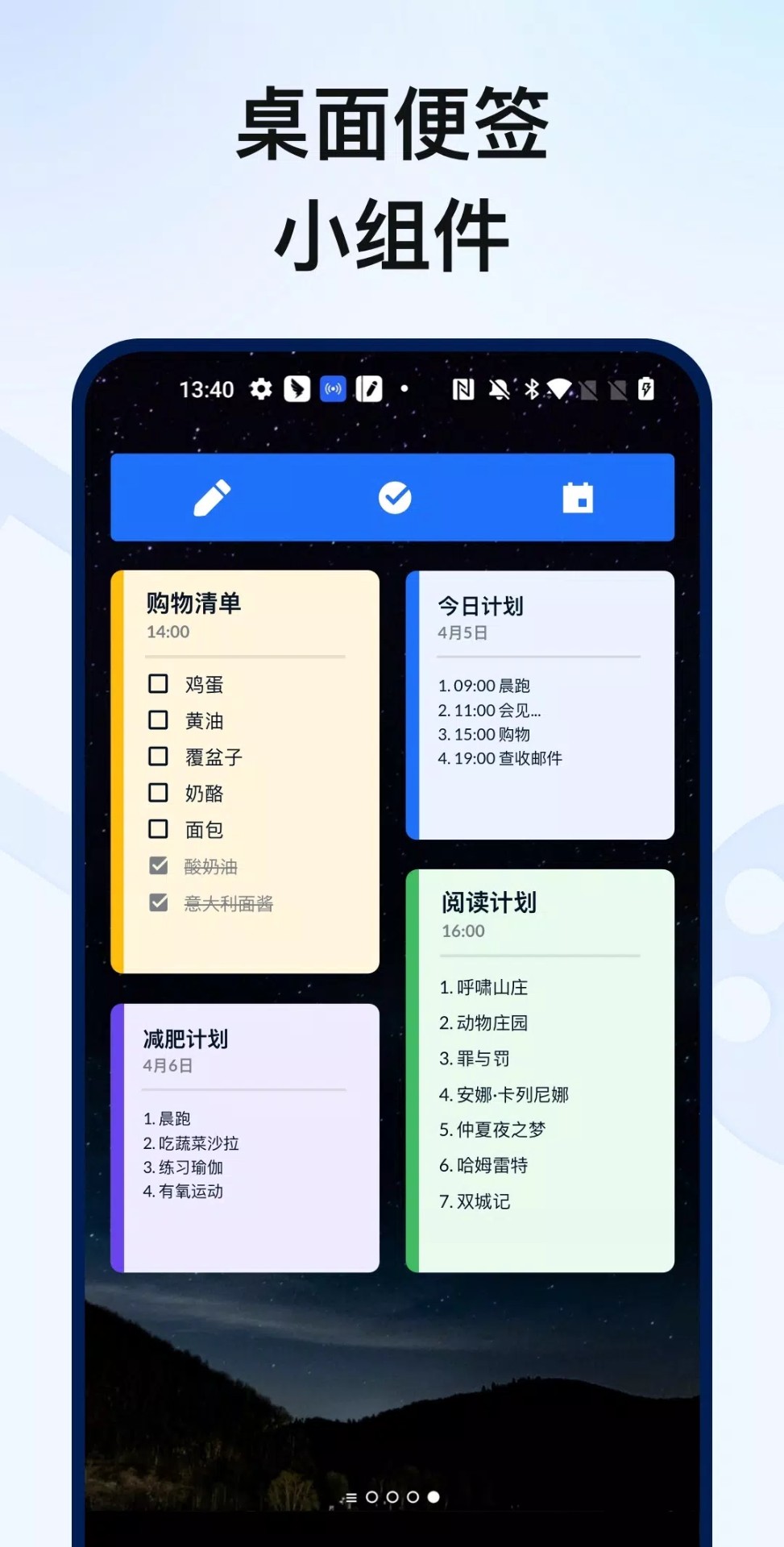 Notein截图