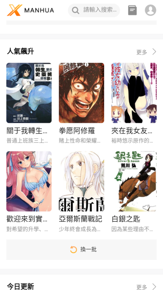 X漫画截图