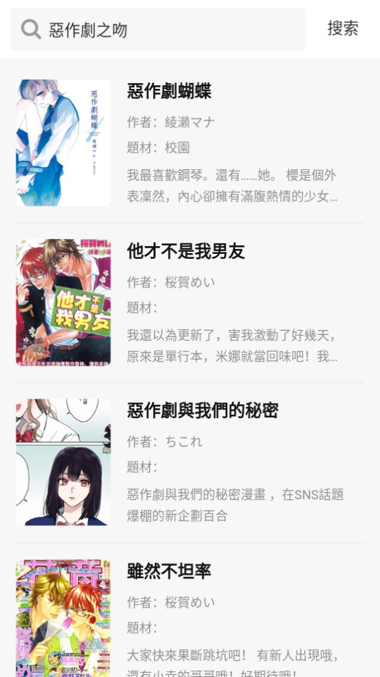 X漫画截图