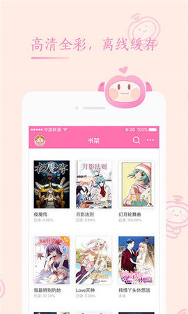 口姜漫画 免登录截图