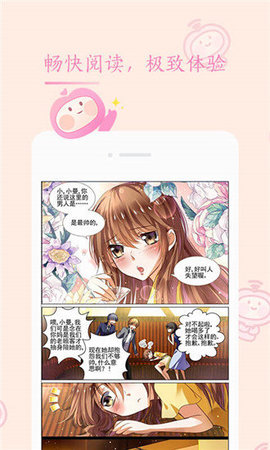 口姜漫画 免登录截图