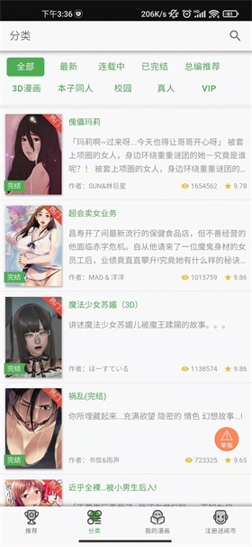 秋蝉漫画 在线阅读截图