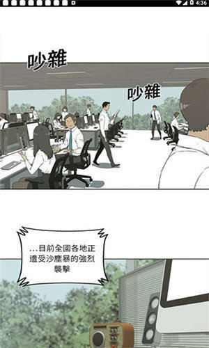 斗罗玉转漫画截图