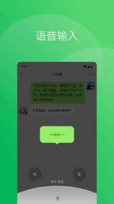 微信 8.0.37截图