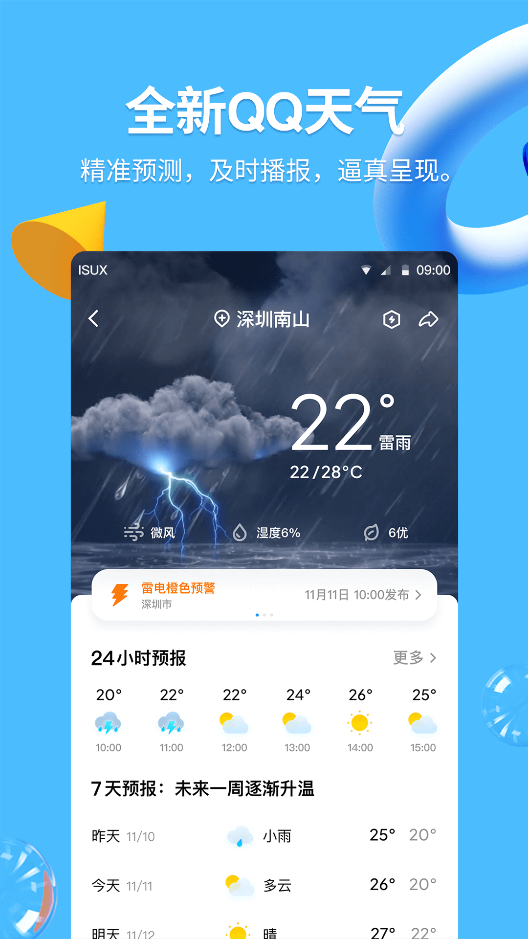 QQ 8.9.58截图