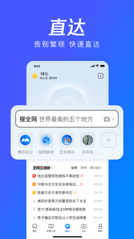 QQ浏览器 13.9.6.6053截图