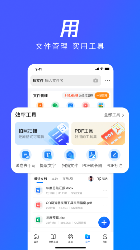 QQ浏览器 13.9.6.6053截图