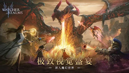 王国守望者(Watcher of Realms)截图