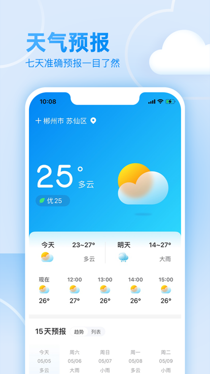 多乐天气截图