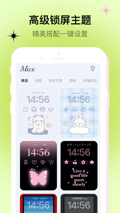 Mico米克锁屏截图