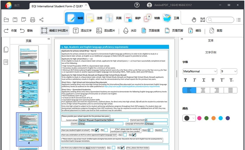 金闪PDF V3.2.0.0928截图