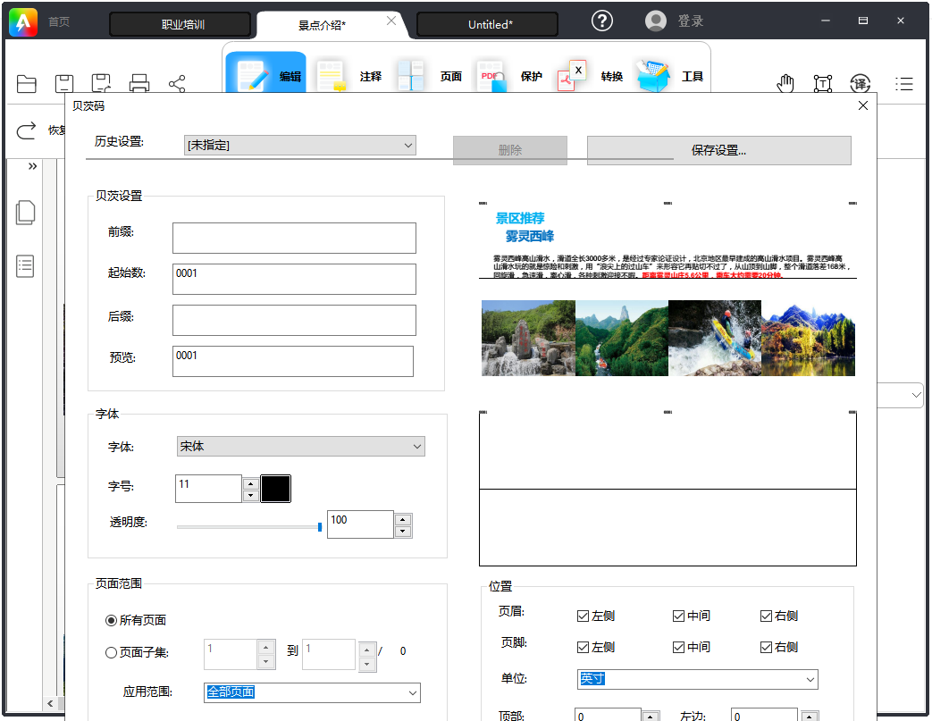 金闪PDF V3.2.0.0928截图