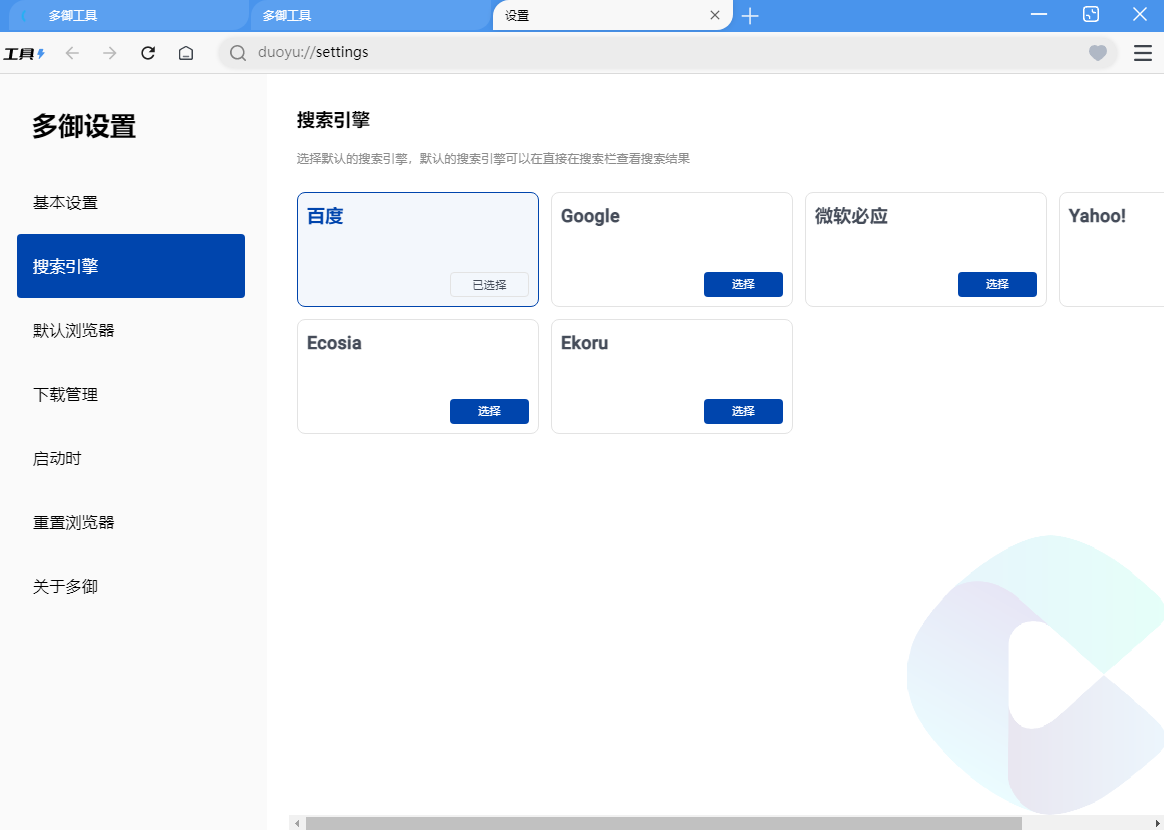 多御浏览器V1.1.0截图