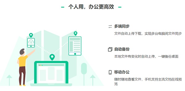 360云盘V3.0.1.1295截图