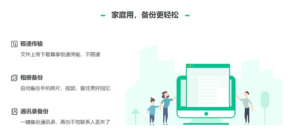 360云盘V3.0.1.1295截图