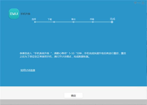 华为手机助手V11.0.0截图