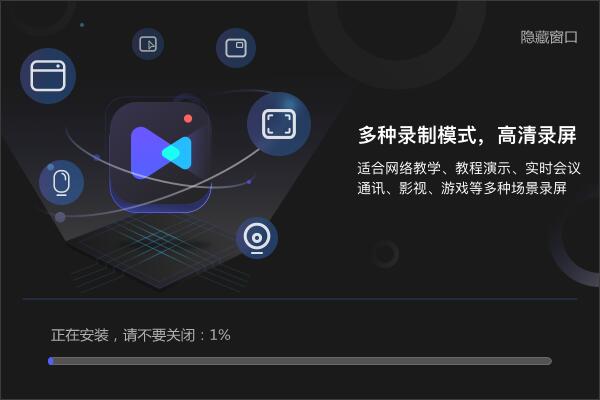 旺影录屏V3.6.11.246截图