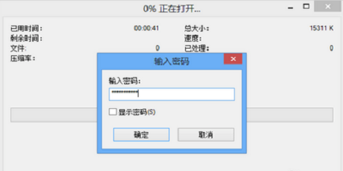 7-ZipV23.01截图